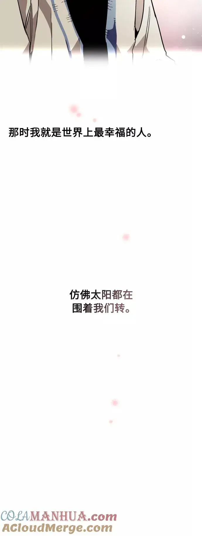 漫画《爱上姐姐的理由》[第91话] 太阳围着我们转第40张图