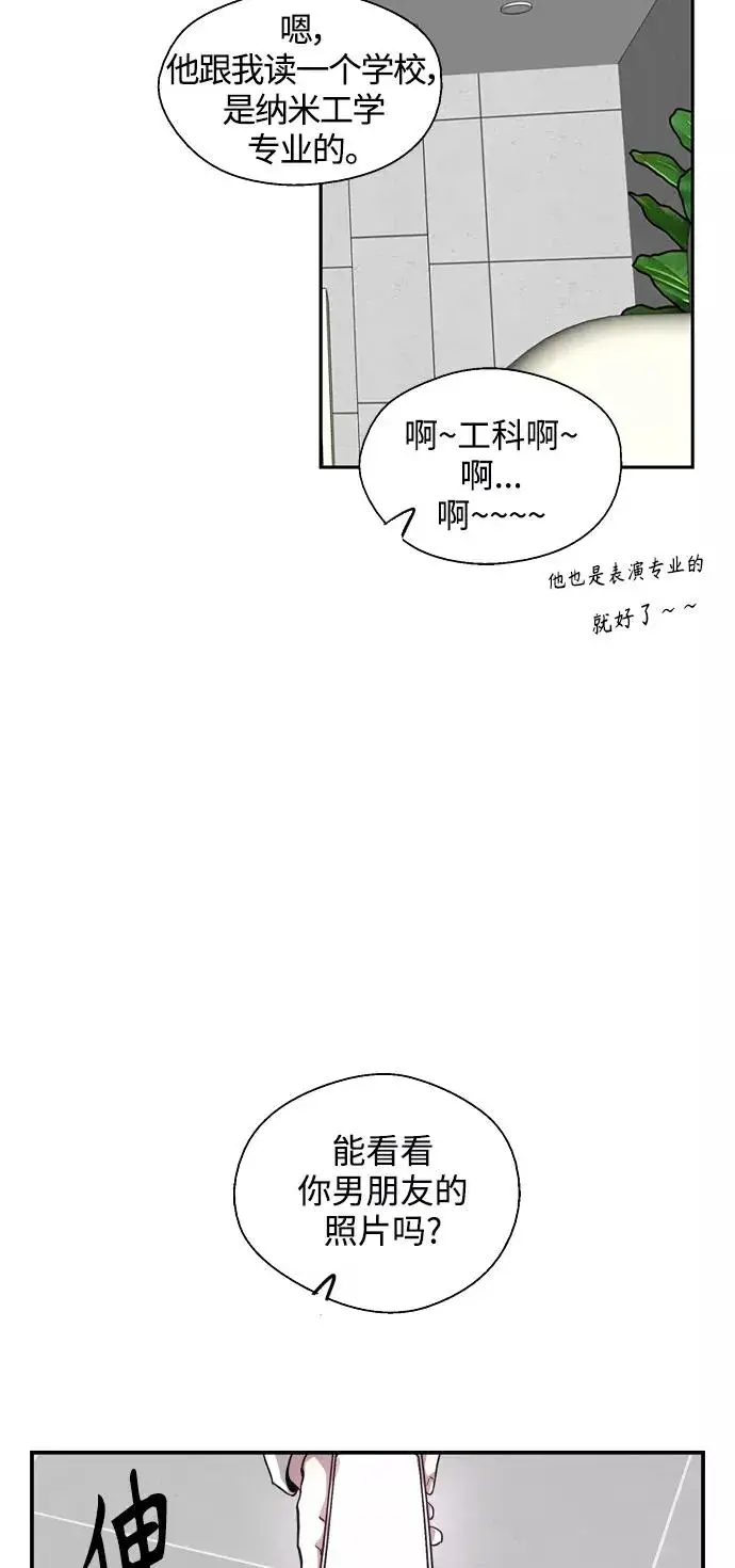 漫画《爱上姐姐的理由》[第91话] 太阳围着我们转第44张图