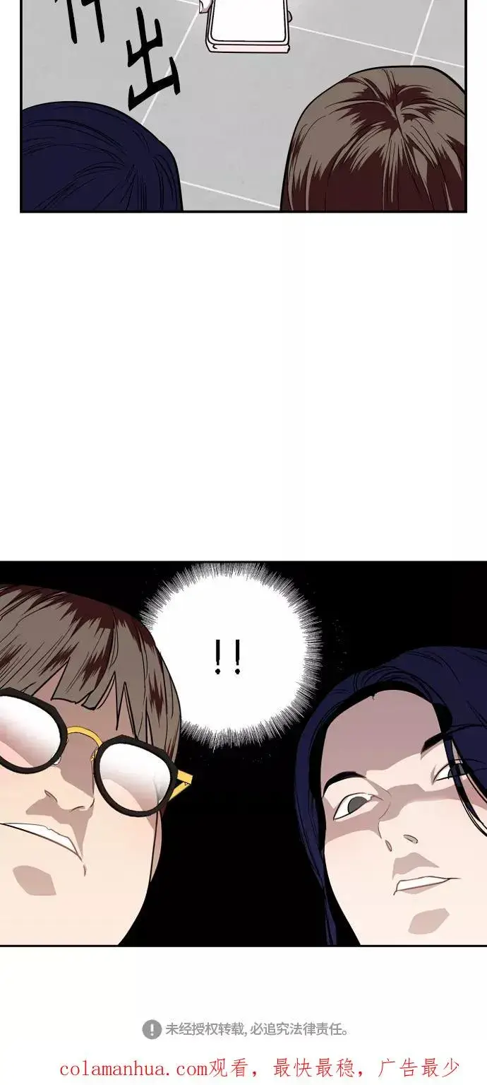 漫画《爱上姐姐的理由》[第91话] 太阳围着我们转第45张图