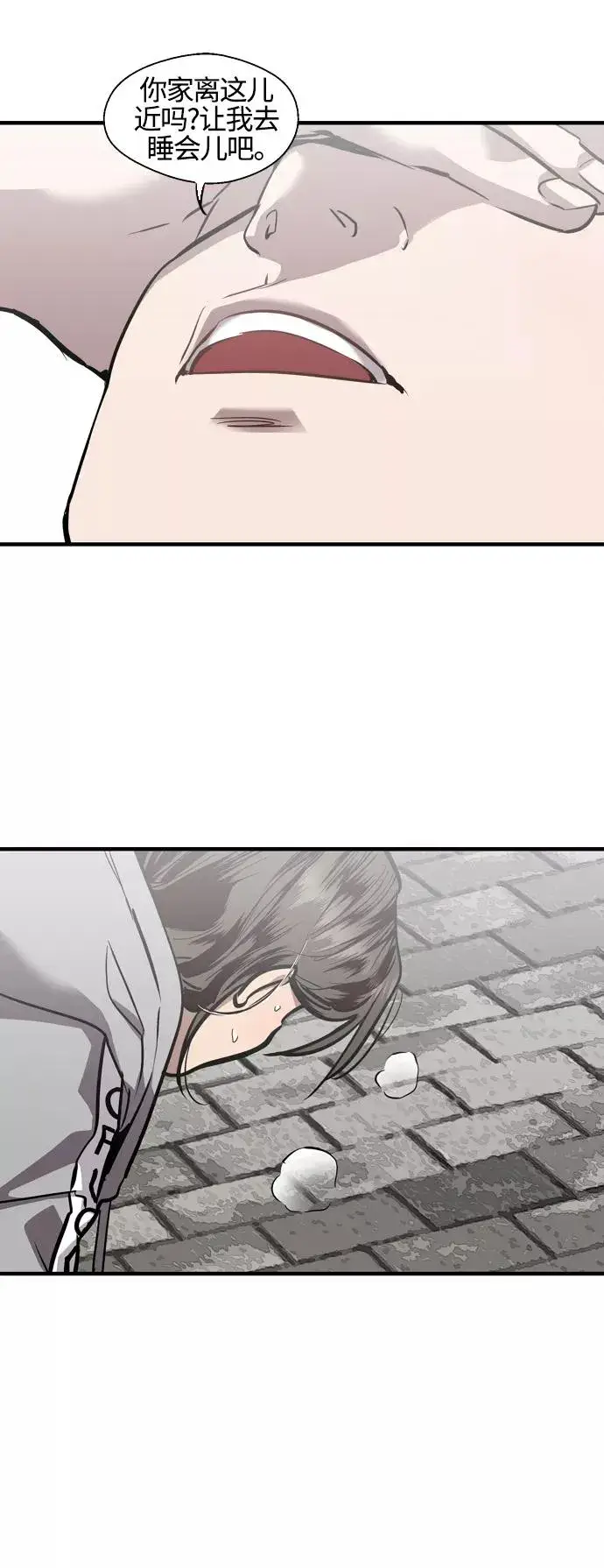 漫画《爱上姐姐的理由》[第91话] 太阳围着我们转第5张图