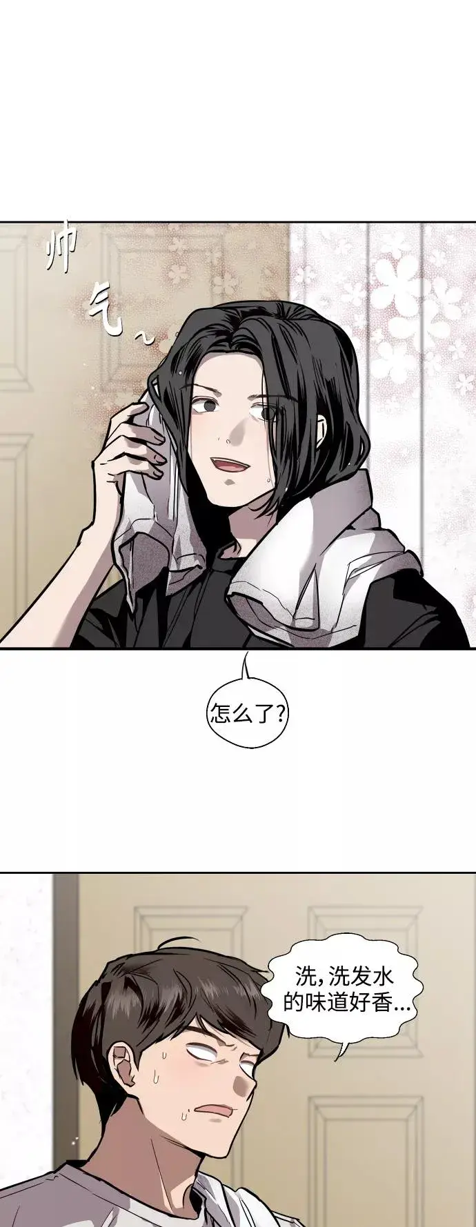 漫画《爱上姐姐的理由》[第91话] 太阳围着我们转第8张图