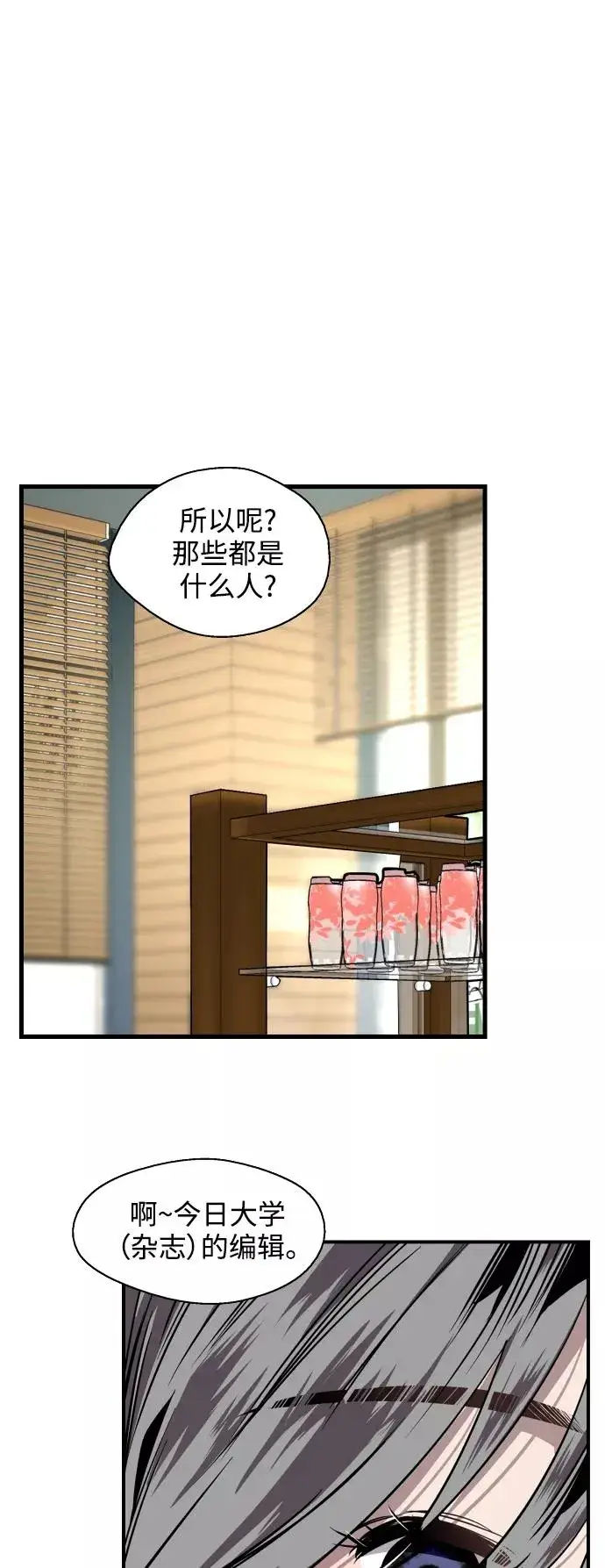 漫画《爱上姐姐的理由》[第92话] 春第11张图