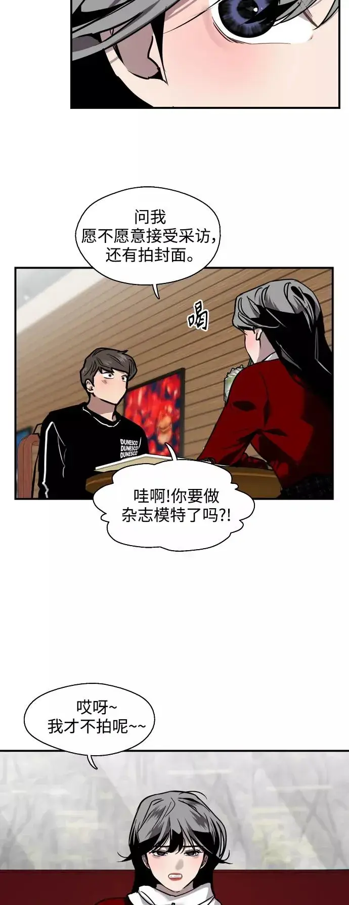 漫画《爱上姐姐的理由》[第92话] 春第12张图