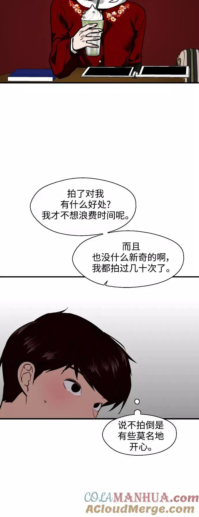 漫画《爱上姐姐的理由》[第92话] 春第13张图