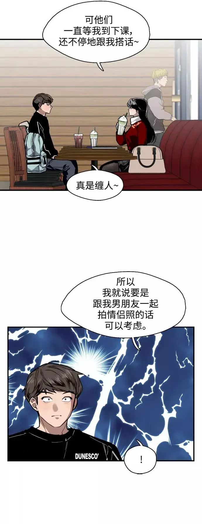漫画《爱上姐姐的理由》[第92话] 春第14张图