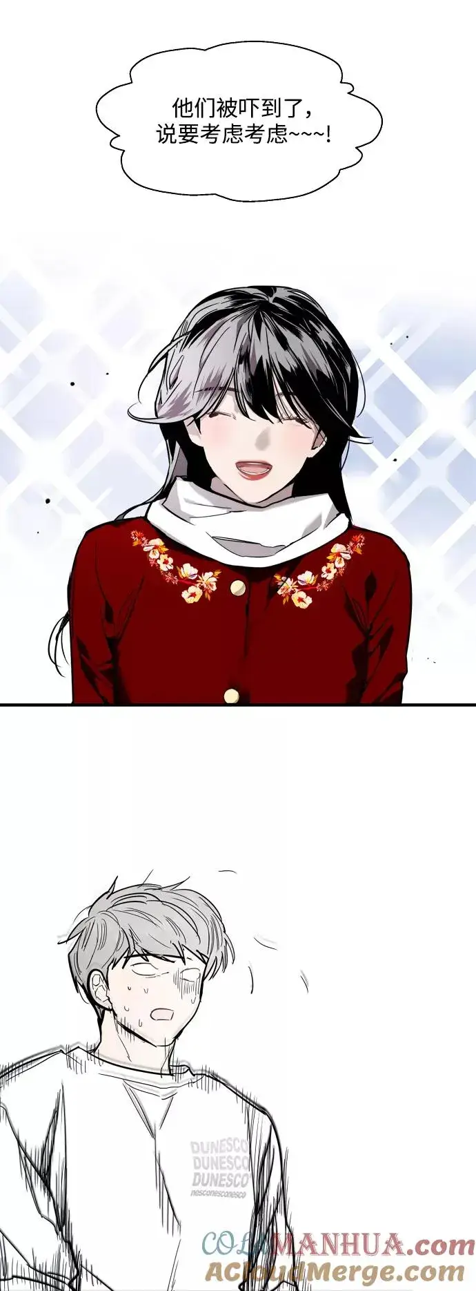 漫画《爱上姐姐的理由》[第92话] 春第16张图