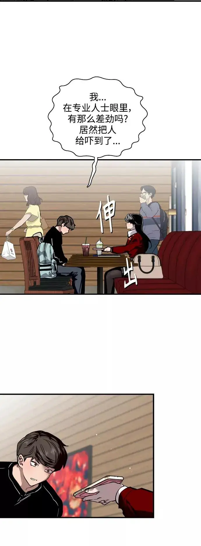 漫画《爱上姐姐的理由》[第92话] 春第17张图