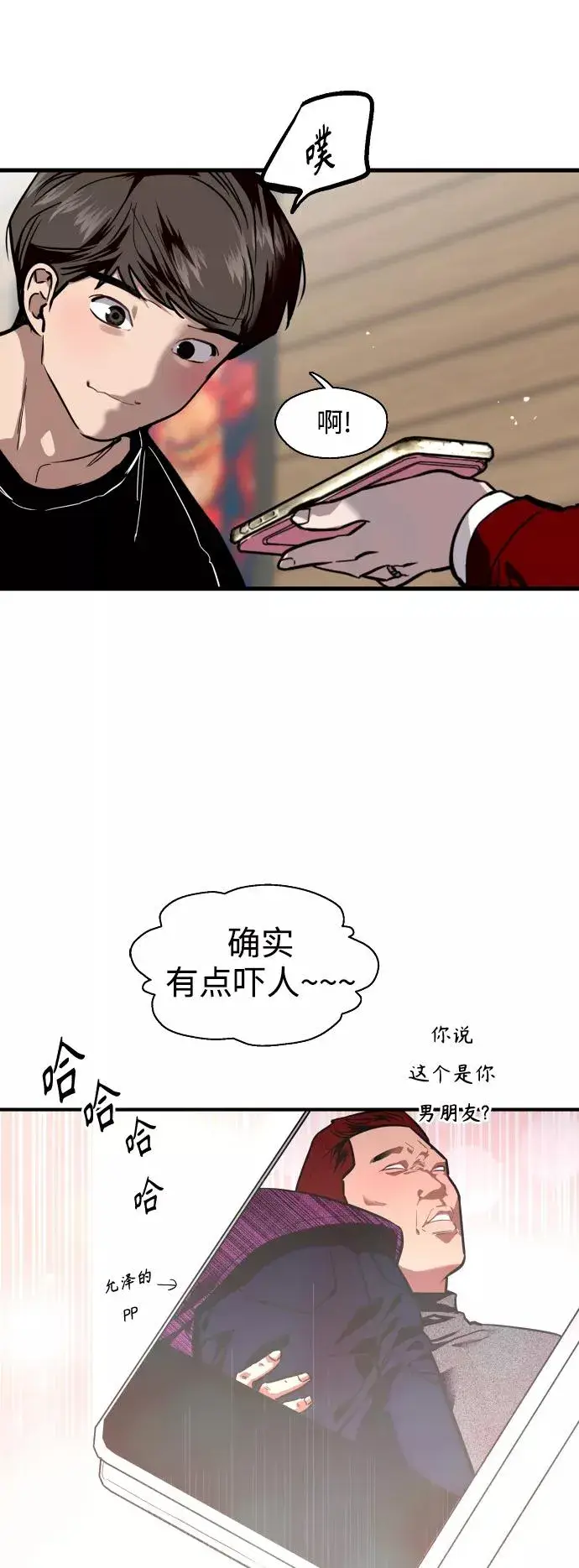 漫画《爱上姐姐的理由》[第92话] 春第18张图