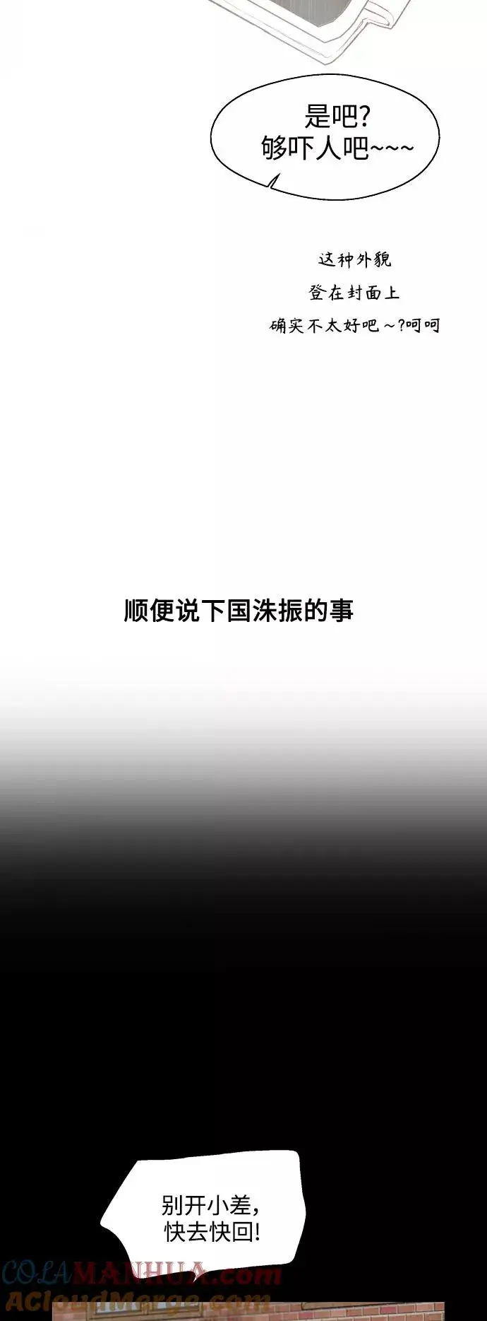 漫画《爱上姐姐的理由》[第92话] 春第19张图
