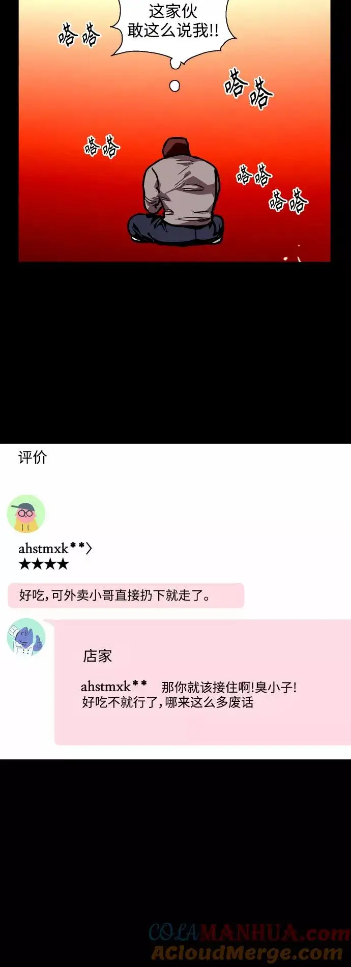 漫画《爱上姐姐的理由》[第92话] 春第22张图
