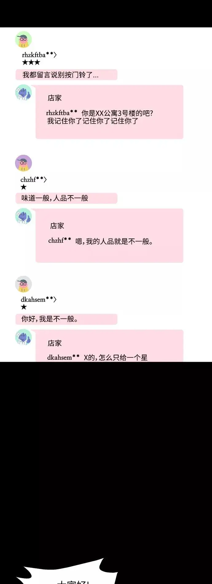 漫画《爱上姐姐的理由》[第92话] 春第23张图