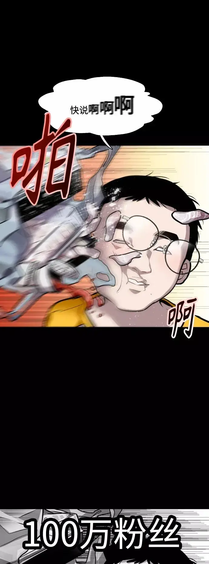 漫画《爱上姐姐的理由》[第92话] 春第26张图