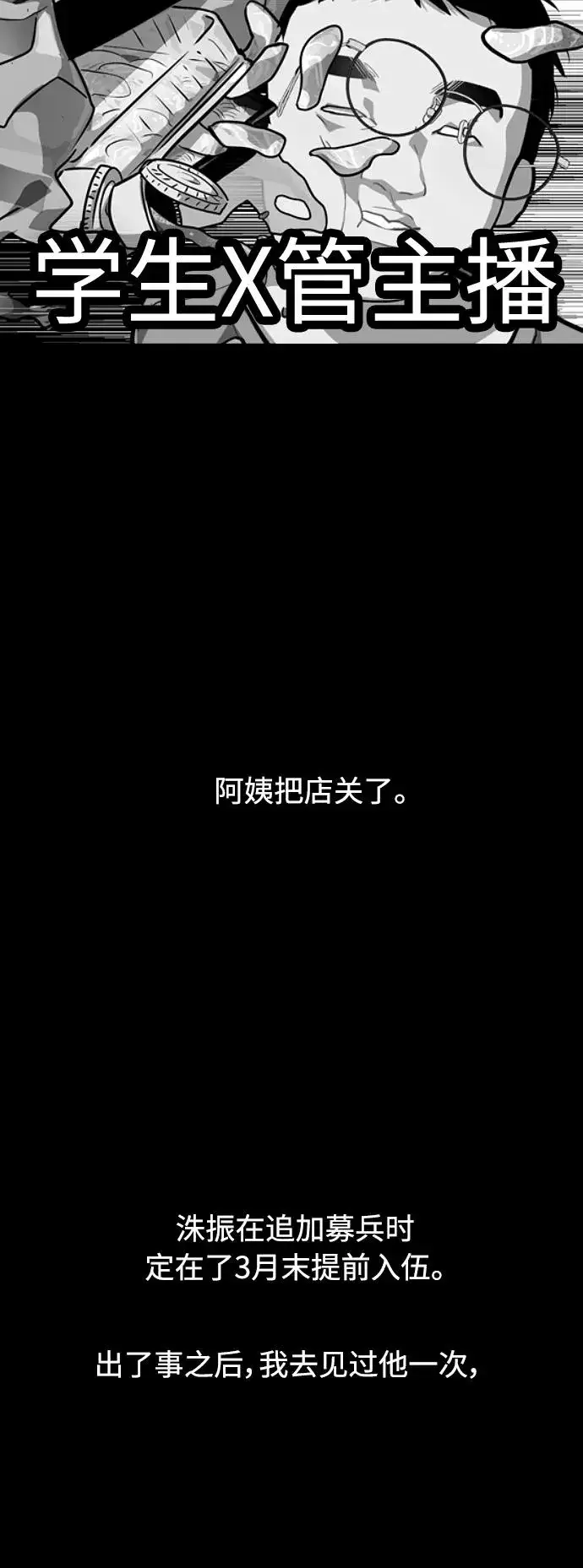 漫画《爱上姐姐的理由》[第92话] 春第27张图