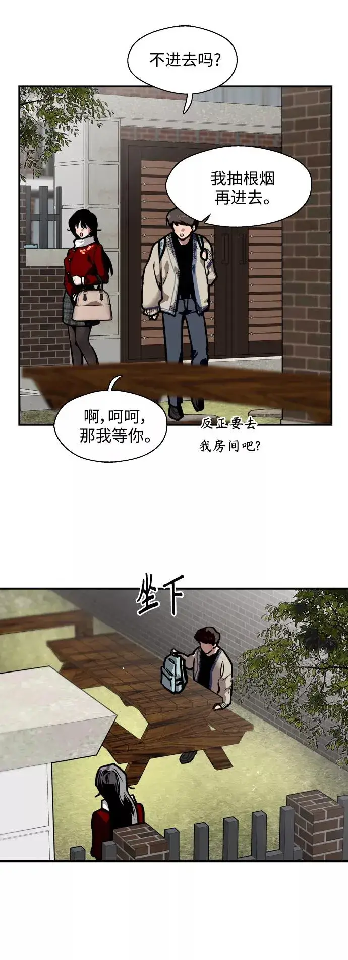 漫画《爱上姐姐的理由》[第92话] 春第32张图