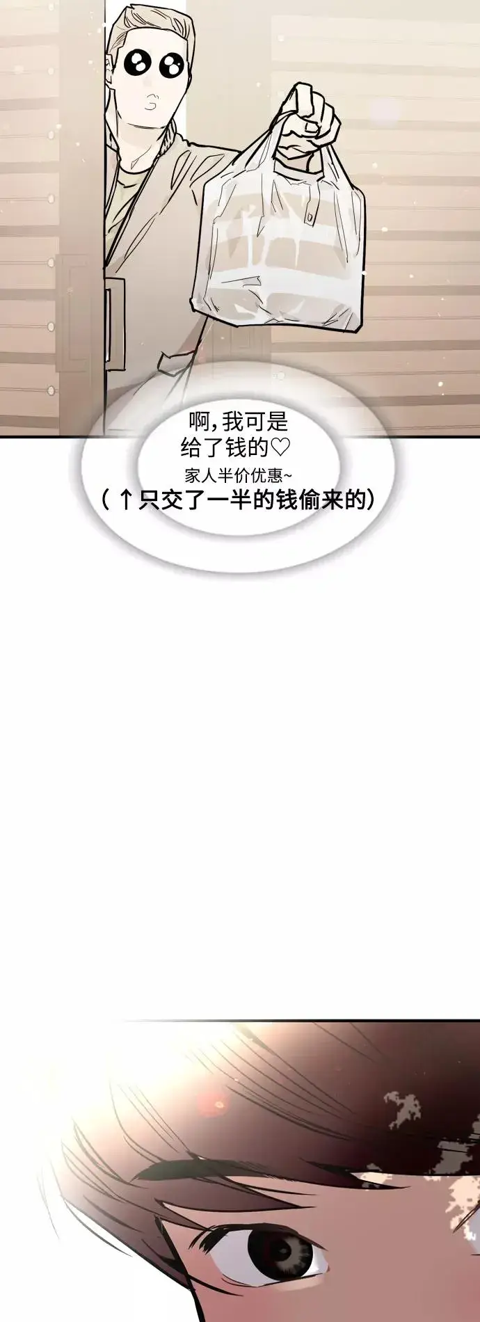 漫画《爱上姐姐的理由》[第92话] 春第38张图