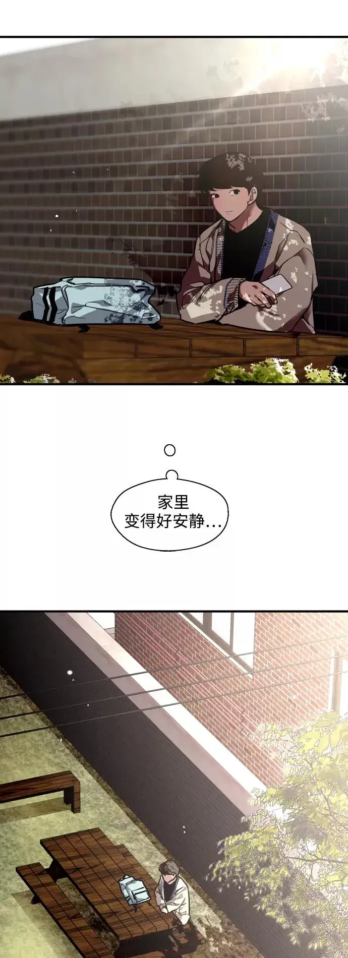 漫画《爱上姐姐的理由》[第92话] 春第41张图