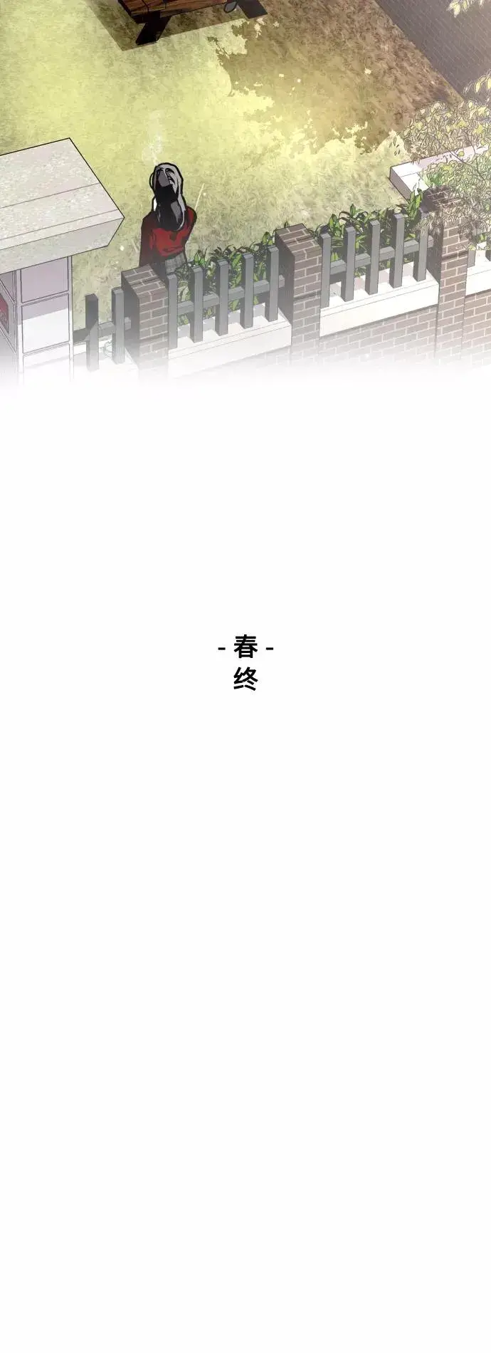 漫画《爱上姐姐的理由》[第92话] 春第42张图