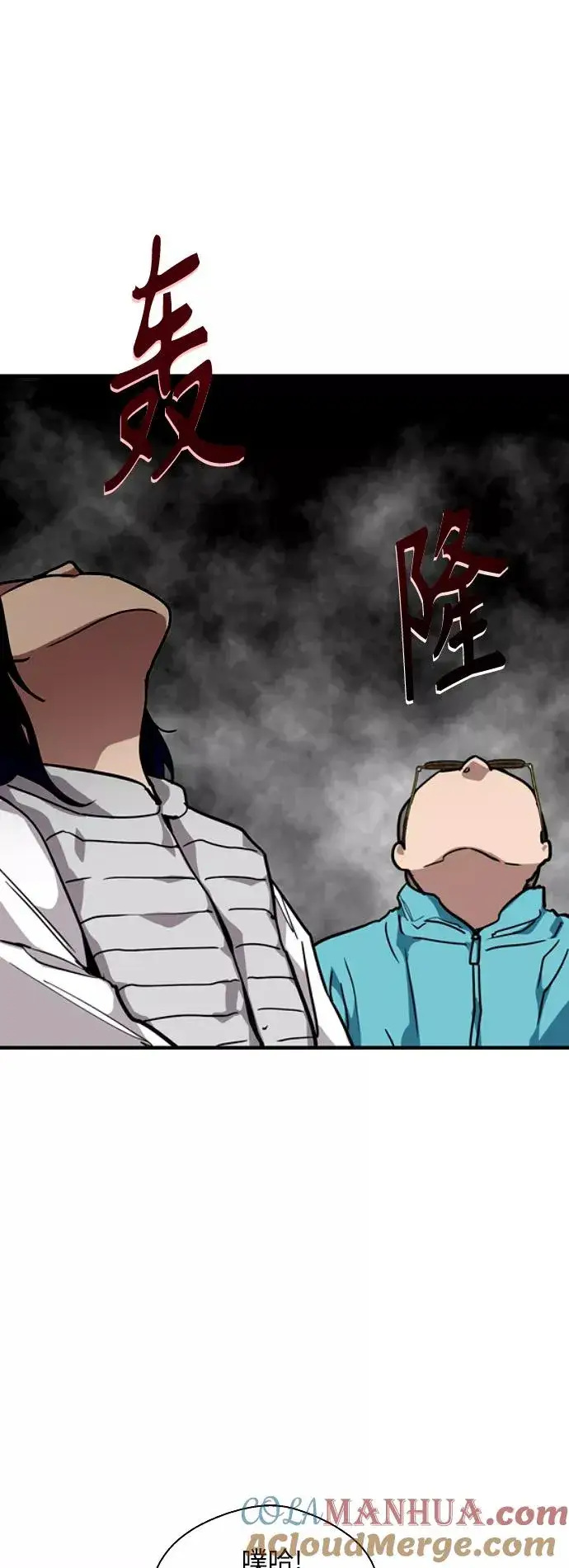 漫画《爱上姐姐的理由》[第92话] 春第43张图