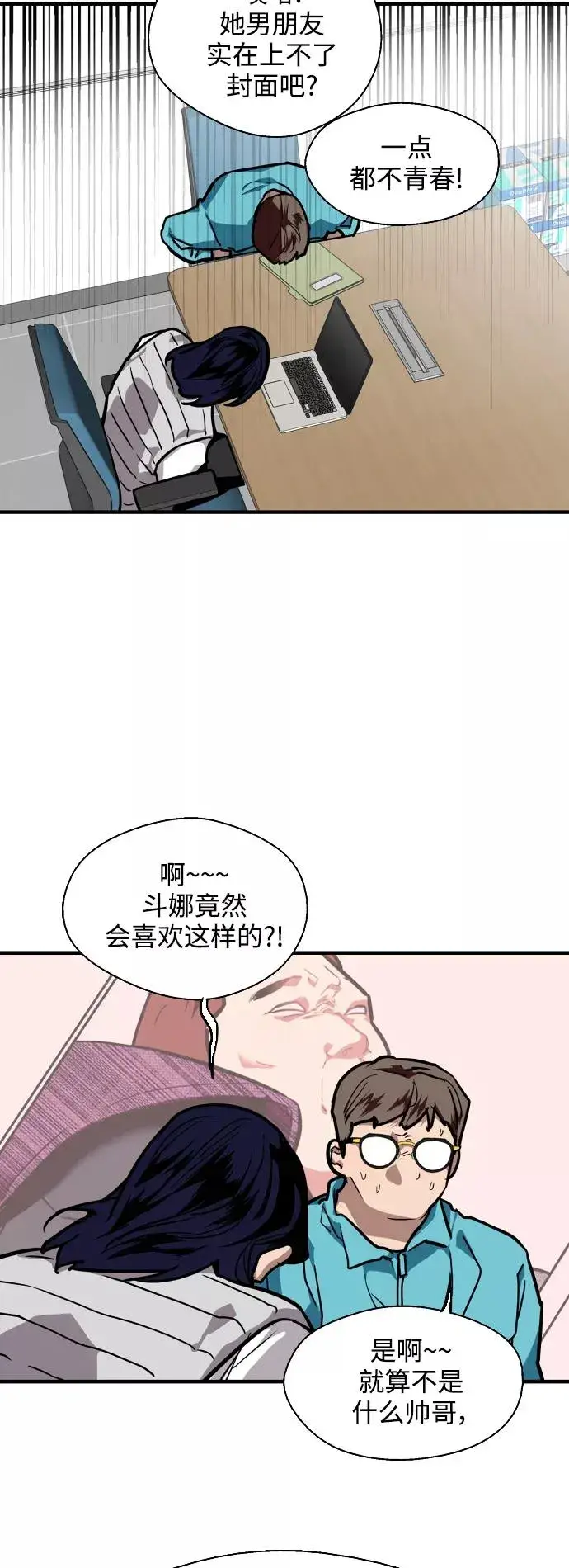 漫画《爱上姐姐的理由》[第92话] 春第44张图