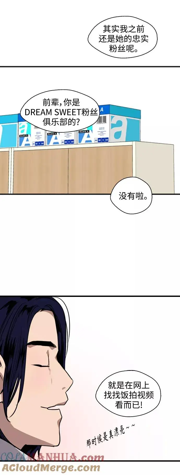 漫画《爱上姐姐的理由》[第92话] 春第46张图