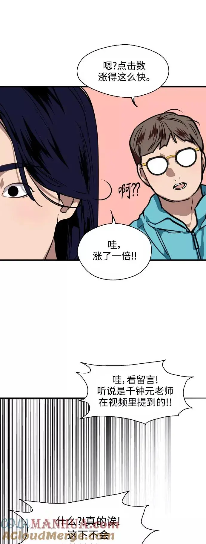 漫画《爱上姐姐的理由》[第92话] 春第49张图