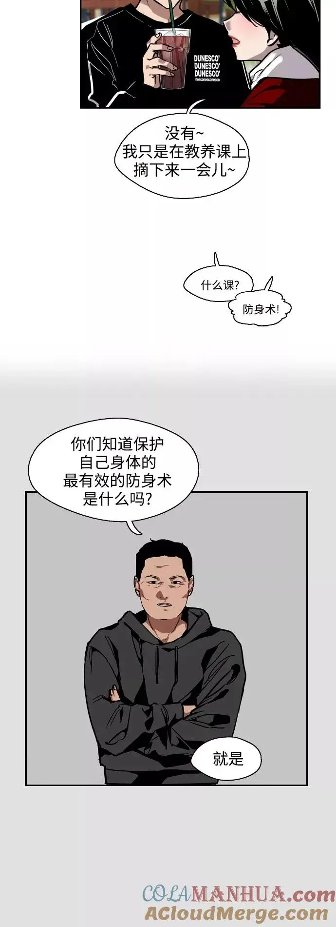 漫画《爱上姐姐的理由》[第92话] 春第7张图
