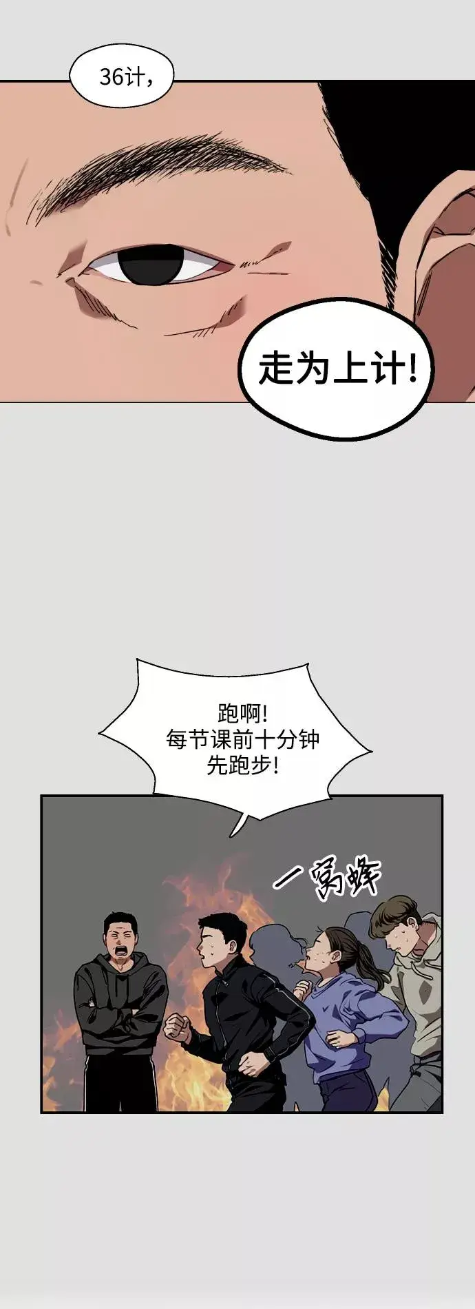 漫画《爱上姐姐的理由》[第92话] 春第8张图
