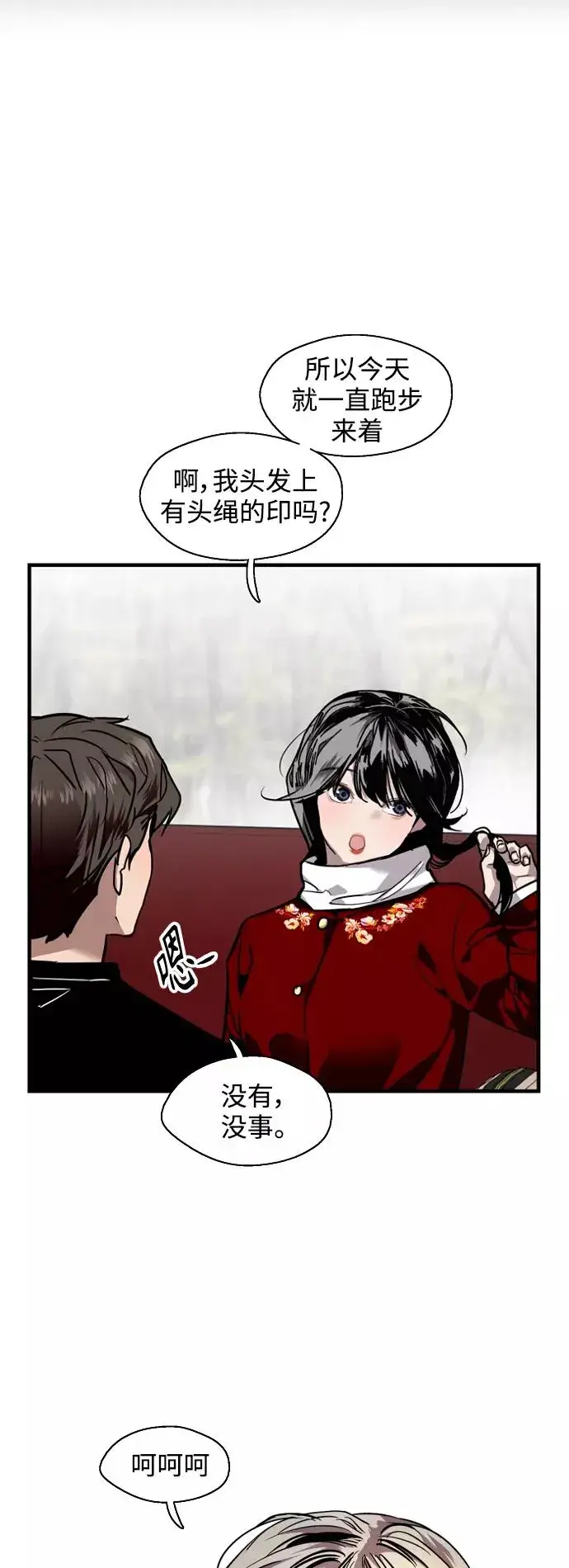 漫画《爱上姐姐的理由》[第92话] 春第9张图