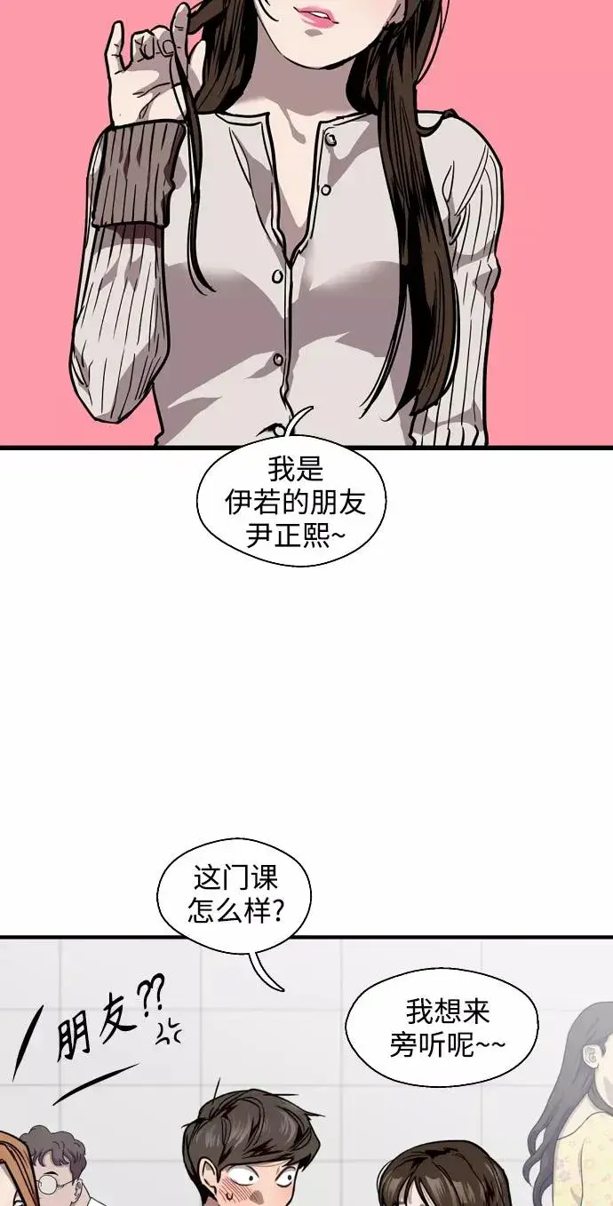 漫画《爱上姐姐的理由》[第93话] 天空中落下遍地美女第11张图