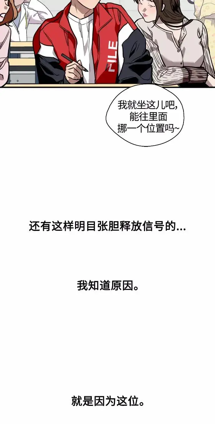 漫画《爱上姐姐的理由》[第93话] 天空中落下遍地美女第12张图