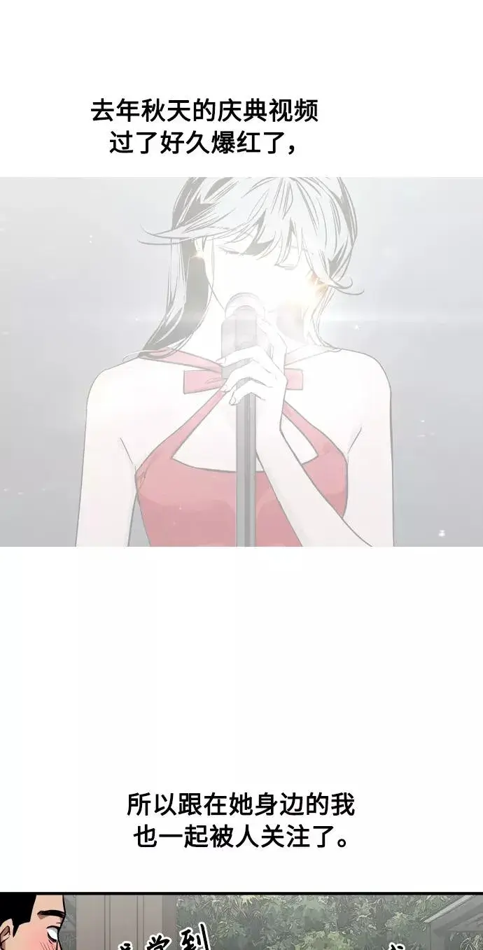 漫画《爱上姐姐的理由》[第93话] 天空中落下遍地美女第15张图