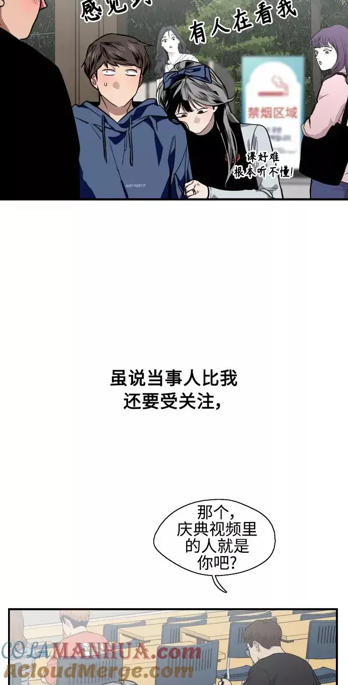 漫画《爱上姐姐的理由》[第93话] 天空中落下遍地美女第16张图