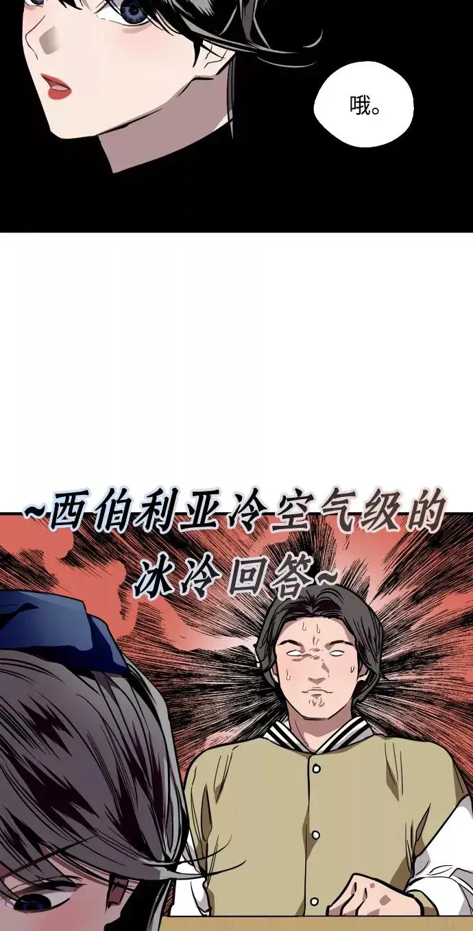 漫画《爱上姐姐的理由》[第93话] 天空中落下遍地美女第18张图