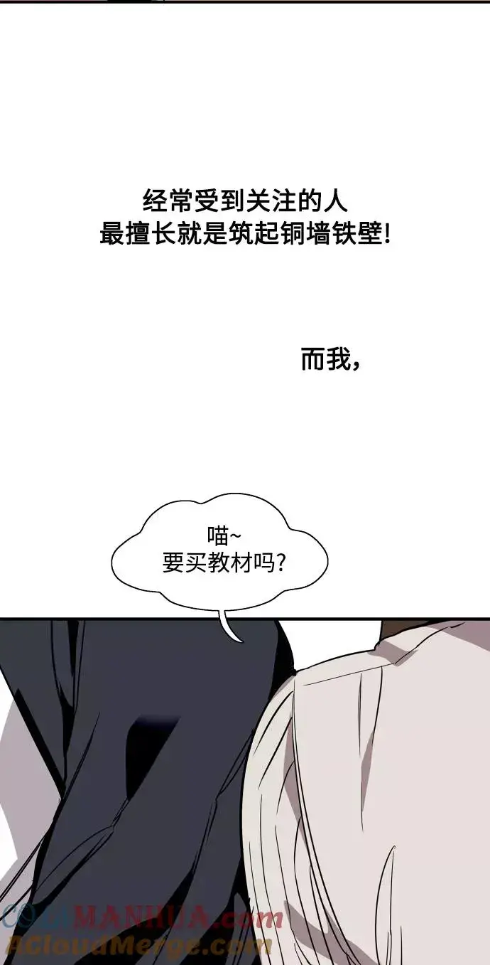 漫画《爱上姐姐的理由》[第93话] 天空中落下遍地美女第19张图