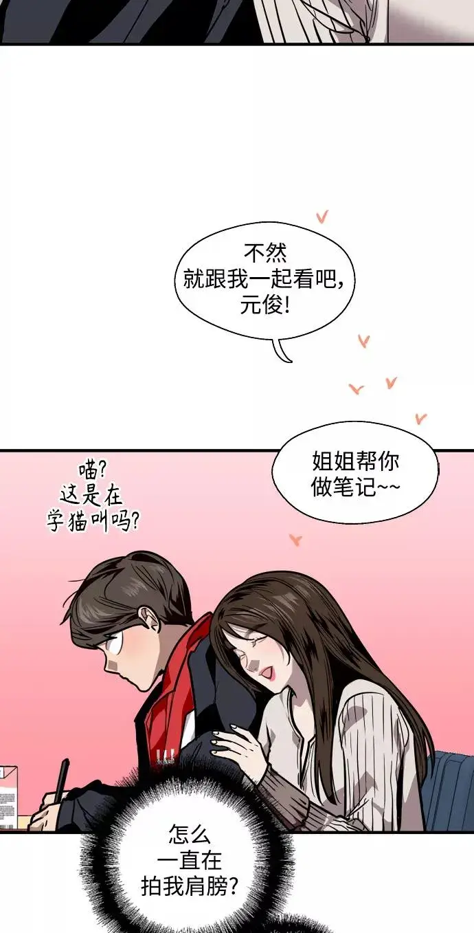 漫画《爱上姐姐的理由》[第93话] 天空中落下遍地美女第20张图