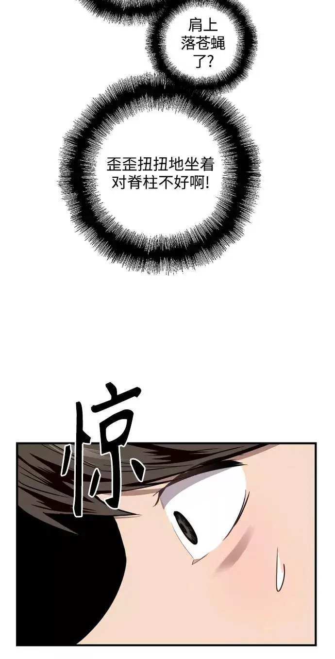 漫画《爱上姐姐的理由》[第93话] 天空中落下遍地美女第21张图