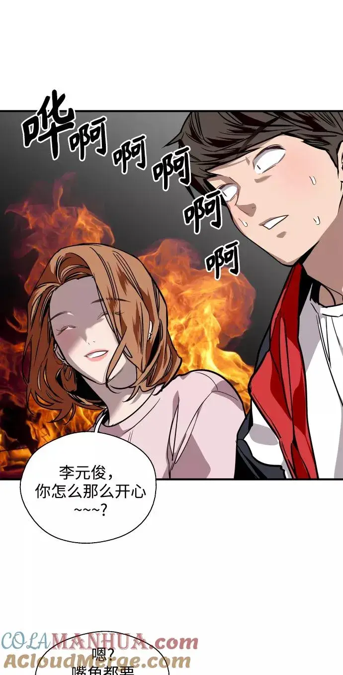 漫画《爱上姐姐的理由》[第93话] 天空中落下遍地美女第22张图