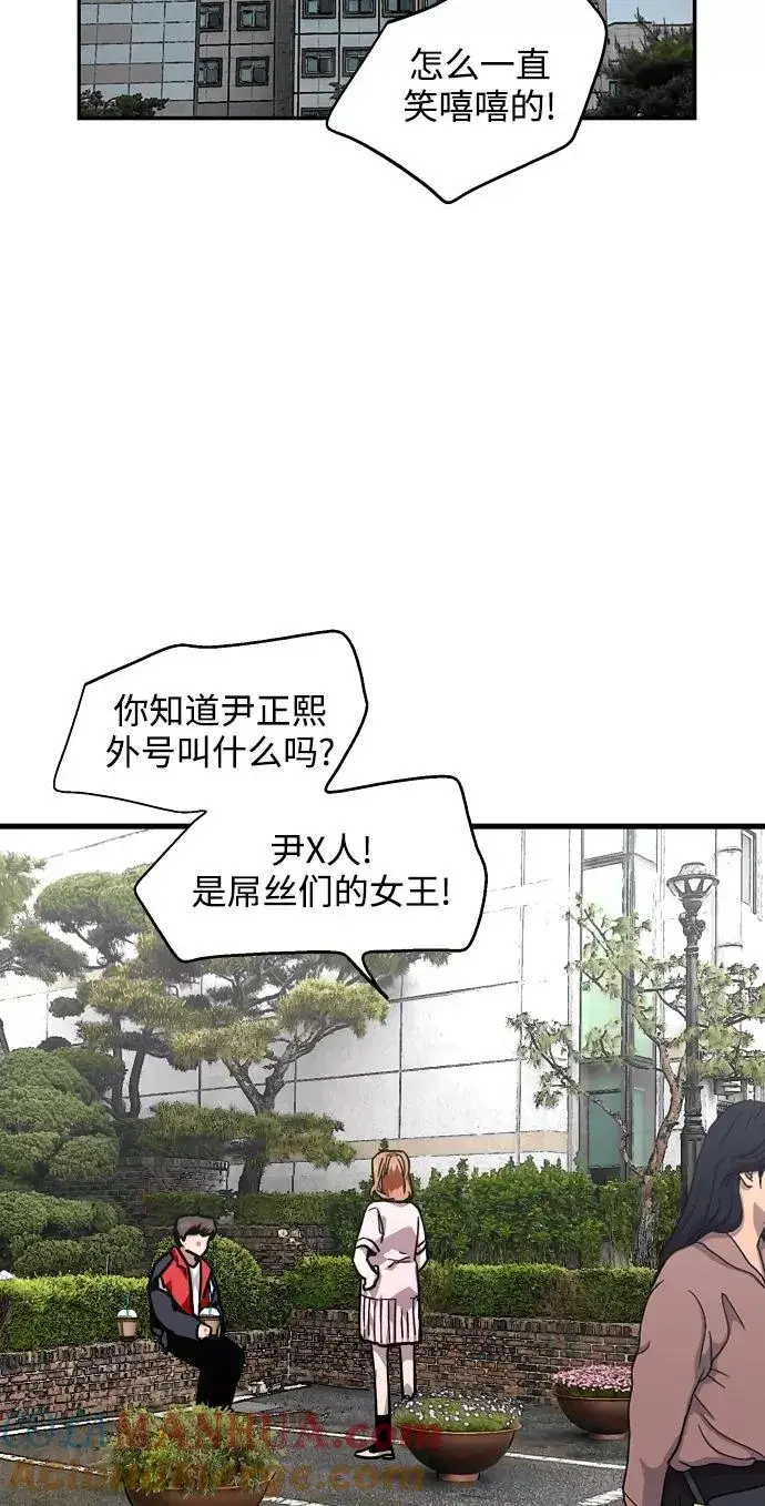 漫画《爱上姐姐的理由》[第93话] 天空中落下遍地美女第25张图
