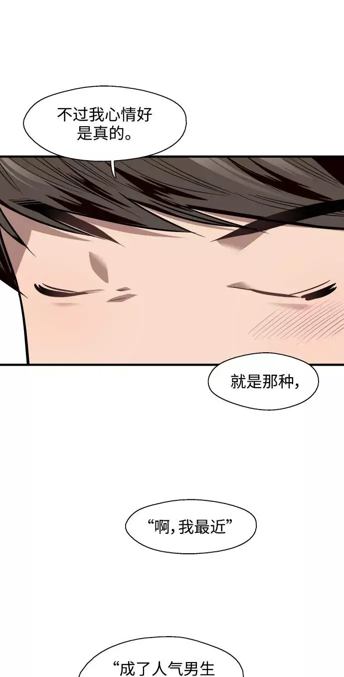 漫画《爱上姐姐的理由》[第93话] 天空中落下遍地美女第29张图