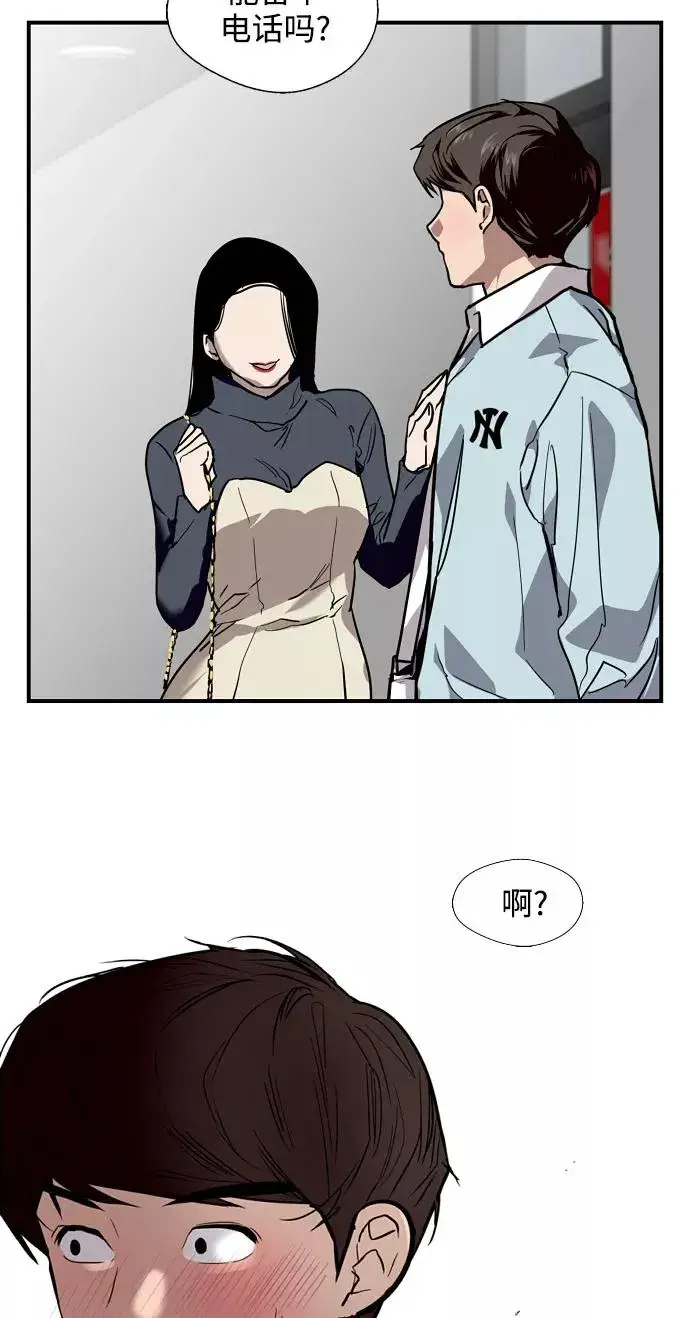 漫画《爱上姐姐的理由》[第93话] 天空中落下遍地美女第3张图
