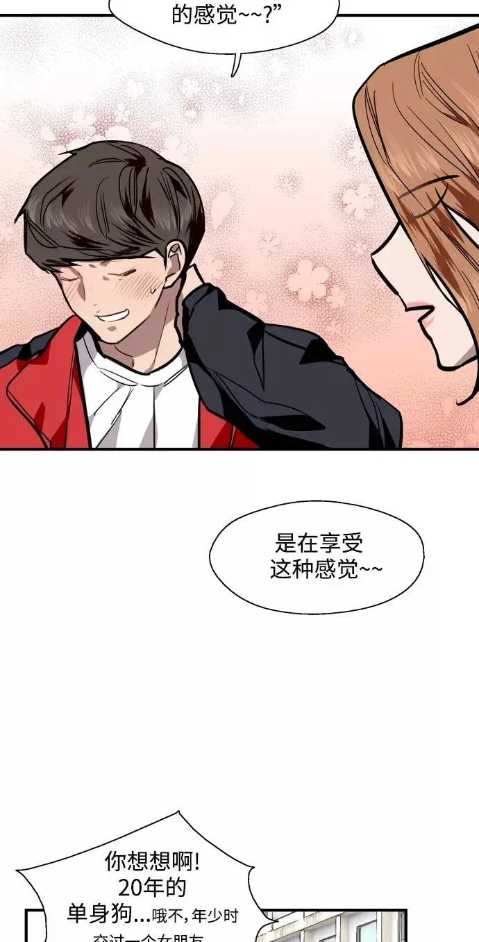漫画《爱上姐姐的理由》[第93话] 天空中落下遍地美女第30张图