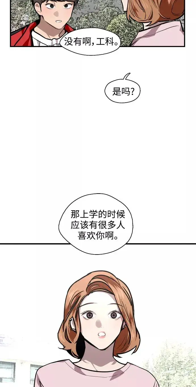 漫画《爱上姐姐的理由》[第93话] 天空中落下遍地美女第32张图