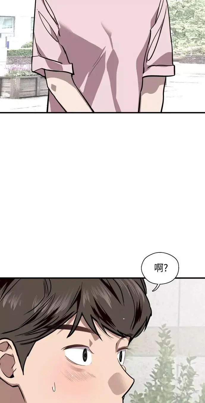 漫画《爱上姐姐的理由》[第93话] 天空中落下遍地美女第33张图