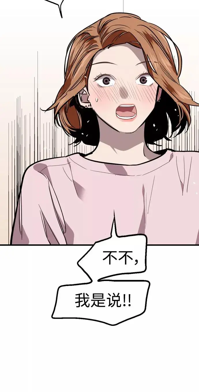 漫画《爱上姐姐的理由》[第93话] 天空中落下遍地美女第35张图
