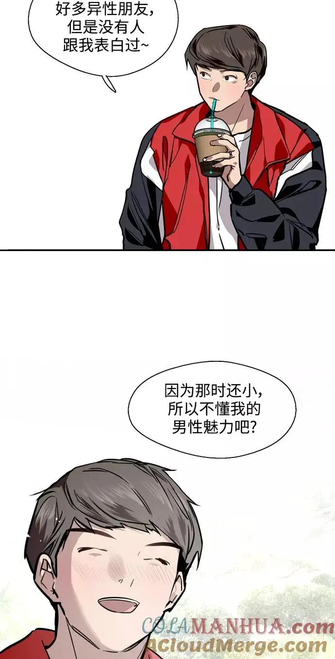 漫画《爱上姐姐的理由》[第93话] 天空中落下遍地美女第37张图