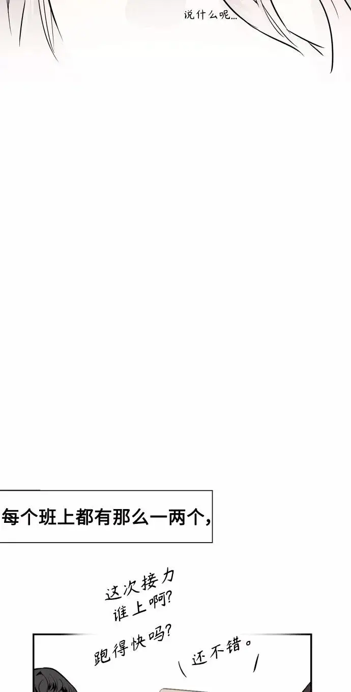 漫画《爱上姐姐的理由》[第93话] 天空中落下遍地美女第39张图