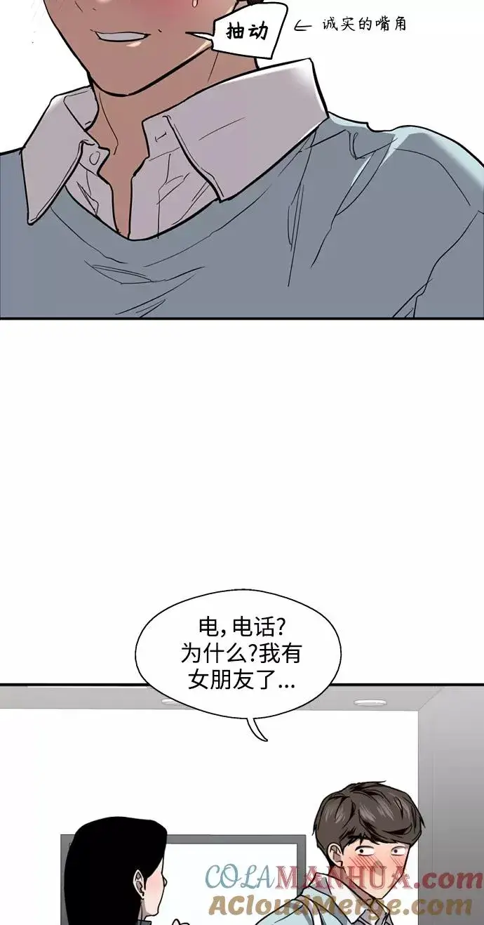 漫画《爱上姐姐的理由》[第93话] 天空中落下遍地美女第4张图