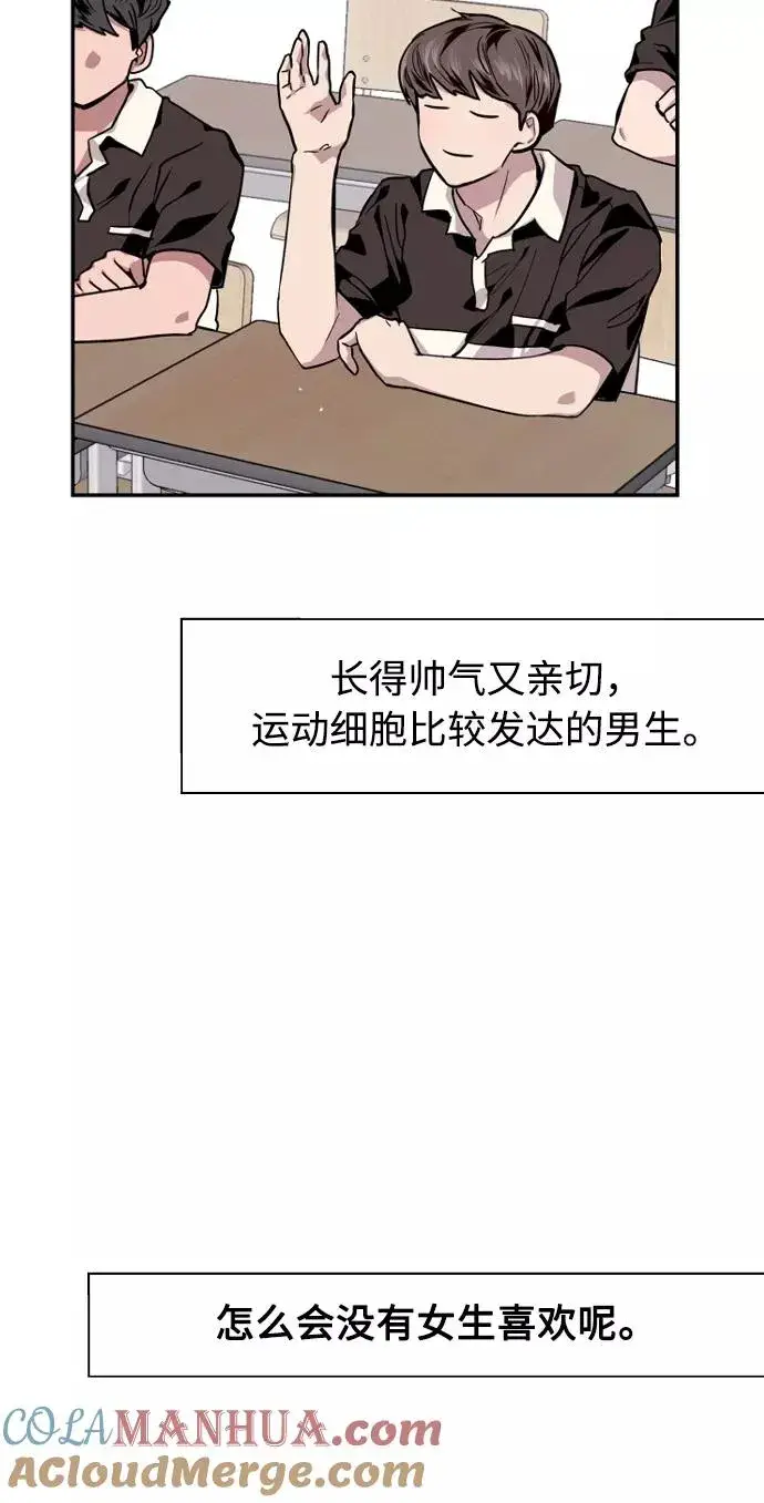 漫画《爱上姐姐的理由》[第93话] 天空中落下遍地美女第40张图