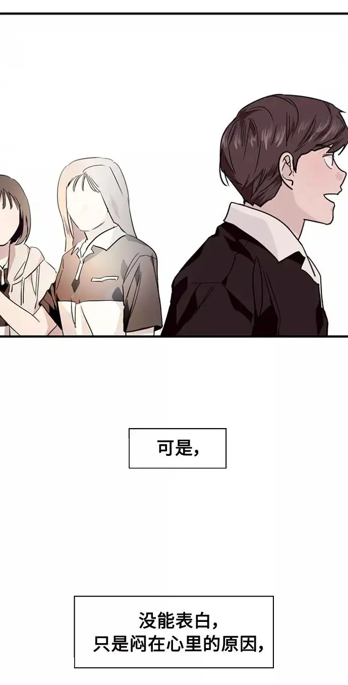 漫画《爱上姐姐的理由》[第93话] 天空中落下遍地美女第41张图