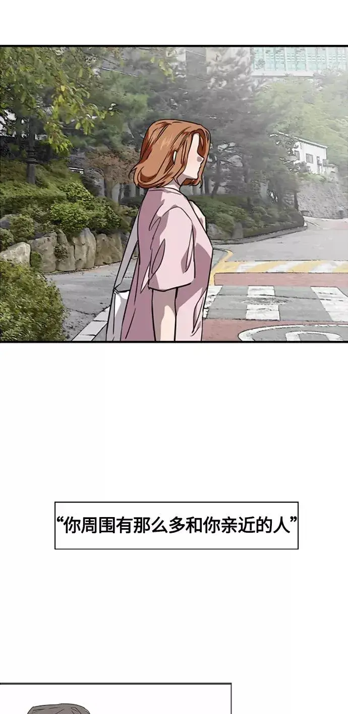 漫画《爱上姐姐的理由》[第93话] 天空中落下遍地美女第47张图